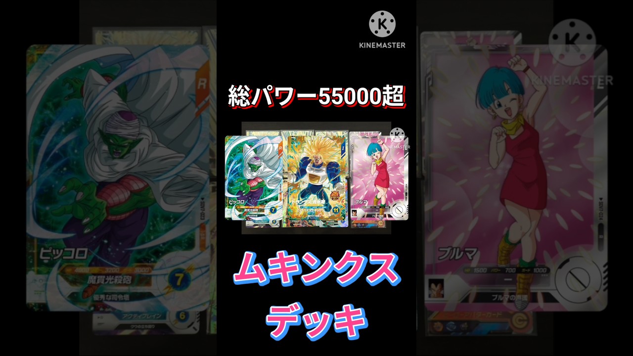 さばみそ氏考案】ムキンクスデッキ - YouTube