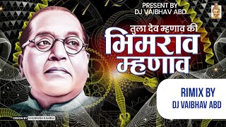 Tula Dev Mhanav Ki Bhimrao   Mhanav-|| DJ VAIBHAV ABD||Bhim jayanti 131 Special Remix Anand Shinde..