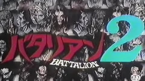 「バタリアン2」予告編 / 1987年に公開されたコメディ ゾンビ 映画続編の劇場公開版予告編