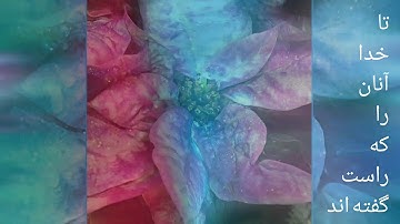 سورهٔ عنکبوت به همراه ترجمهٔ فارسی - بخش اول