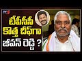 Senior leader Jeevan Reddy appointed as new TPCC Chief !