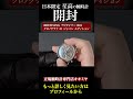 黒と金の輝きが美しいブライトリング#腕時計 #breitling #shorts