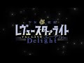 【CM】少女☆歌劇 レヴュースタァライト -The LIVE エーデル- Delight