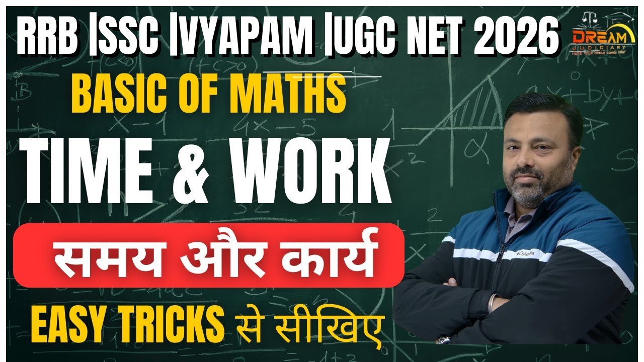Time & Work | Class 3 |RRB | Banking|CLA| SSC | Vyapam |Railway Vacancy 2026|Dream Judiciary Classes
