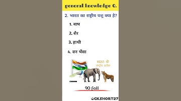 IQ test question 🧠🧐 || general knowledge questions #viral #shorts #generalknowledgequestions #ias