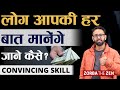 4 चतुर तरीके  🤔 किसी से भी अपनी बात मनवाने के 😀 👍| Sales Motivation