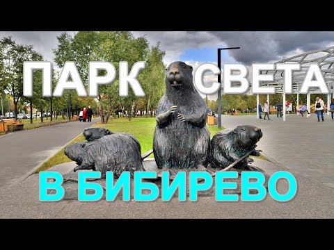 Video: How To Get To Bibirevo
