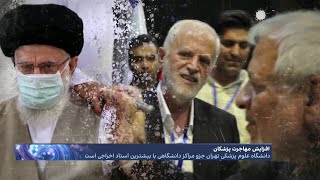 افشای برنامه نظام برای جذب پزشکان بسیجی؛ دغدغه مشترک خامنه‌ای و «طبیب شیاد»