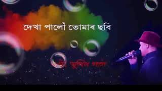 Mayabini ratir bukut Assamese ringtone status video Zubeen Garg junaki live