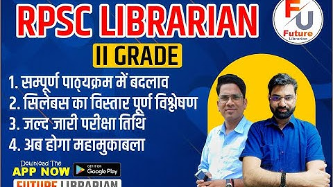 New Syllabus RPSC Librarian 2nd Grade Vacancy 2024 🔴  सिलेबस में हुआ बदलाव 🔴 Librarian Syllabus