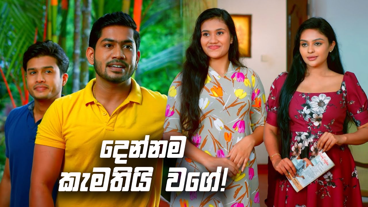 දෙන්නම කැමතියි වගේ! | Sangeethe Season 02 - YouTube