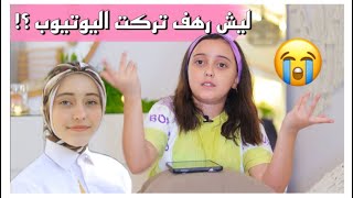 وين أختي رهف برو تركتني وراحت قبل بداية المدرسة ؟?