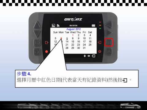 Q6000 v1.01.00 如何查看歷史紀錄