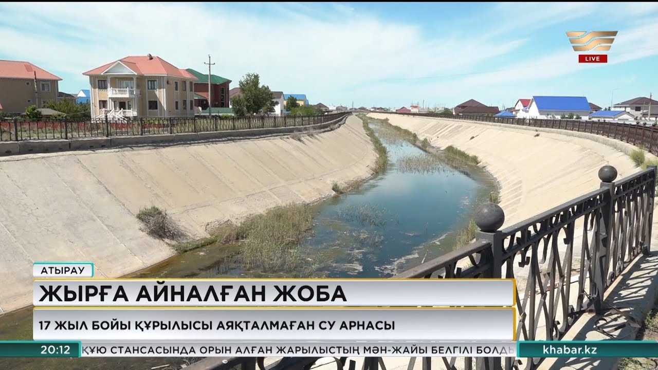 Вест дала атырау