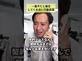 一番手だと確定してくれない不動産屋