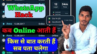 Whatsapp par koi online aaye to kaise pata chalega | Whatsapp online tracker screenshot 5