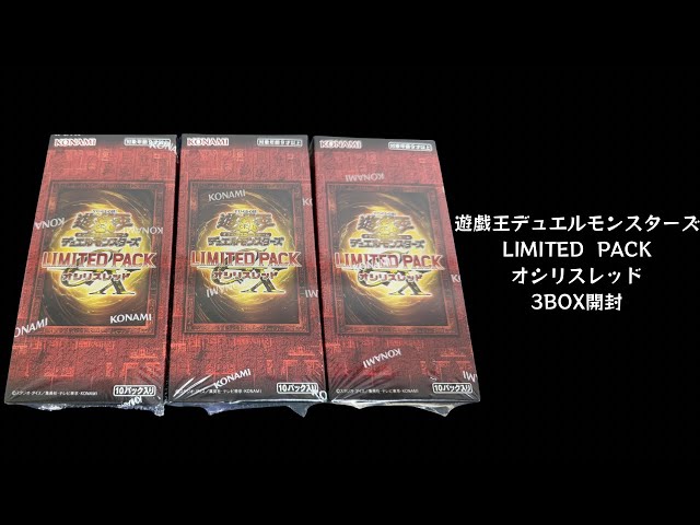 トレカ】No.200 遊戯王デュエルモンスターズ LIMITED PACK オシリ