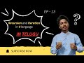 Recursion and iteration in c language | Telugu | for Beginners from basics 