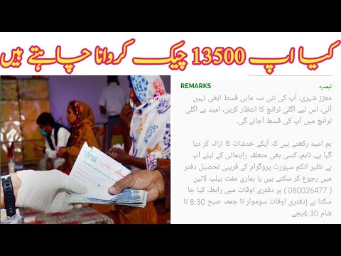 Bisp Ke Paise Check Karne Ka Tarika Bisp Payment Check Karne Ka Tarika 8171 Portal Update 2025