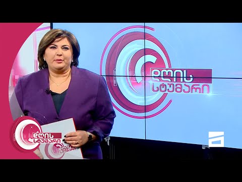 დღის სტუმარი 12:45 - 15.04.2021