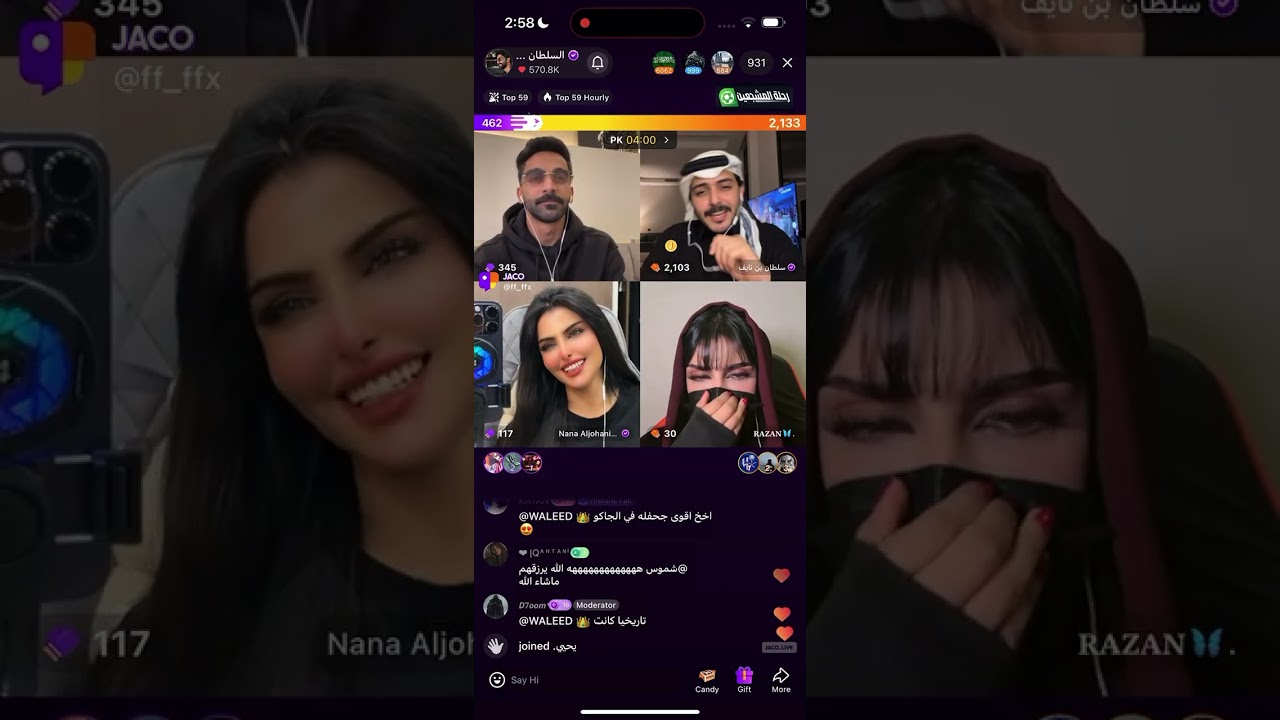 جوله السلطان خالد مع نانا و سلطان بن نايف و رزان 