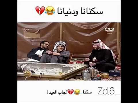 سكنانا و دنيانا لا تنسون الاشتراك