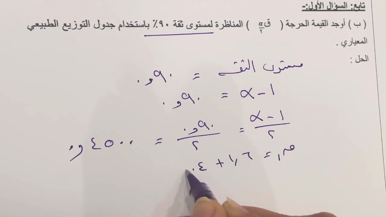 حل نموذج اختبار تجريبي احصاء ثاني عشر ادبي الفصل الدراسي الاول منهج الكويت