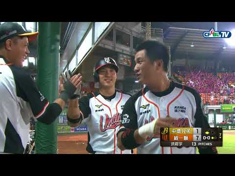 05/31 兄弟 vs 統一 七局下，陳重羽適時的一棒擊出，將壘上隊友通通打回來