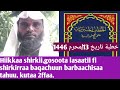 Hiikkaa Shirkii Gosoota Iasaatii Fi Shirkirraa Baqachuun Barbaachisaa Tahuu Kutaa 2ffaa 