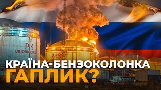 Why is Ukraine destroying Russia's refineries? What are the results?