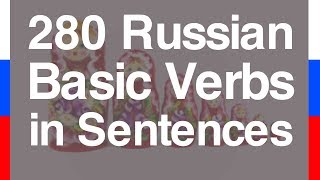 [Listening] 280 Russian Basic Verbs with Sentence Example