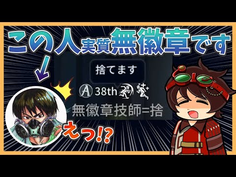 とんでもない名前の人とマッチングしたらにゅるDが謎の煽り合いを始めてしまったｗｗｗ【伝説のDさん切り抜き】