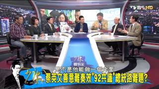 少康戰情室_20150325_236_2(TVBS DMDD)