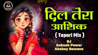 Mera Dil Tera Aashiq ( Riba Riba x Tapori Mix ) DJ Ankush & DJ Akshay - Digras
