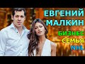 Малкин | Евгений Малкин | Нхл, Интервью, Бизнес