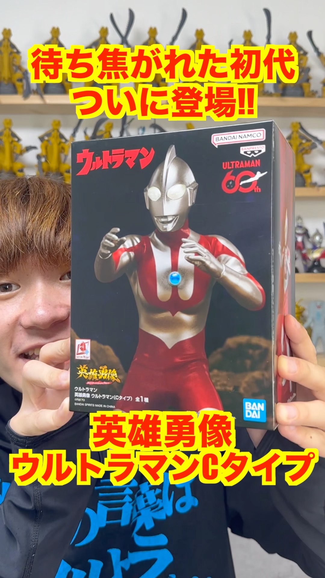 初代登場！】英雄勇像ウルトラマン(Cタイプ) レビュー！ウルトラ6兄弟