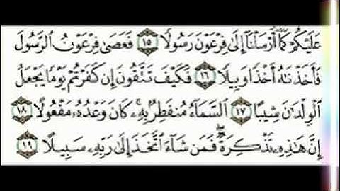 سورة المزمل - الشيخ شير زاد طاهر.