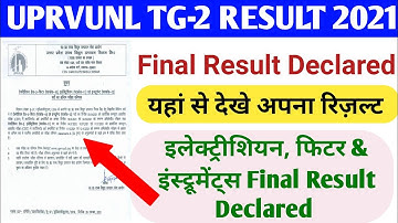 Finally uprvunl tg2 result 2021Out| uprvunl tg2 result 2021 cut off| uprvunl tg2 electrician result
