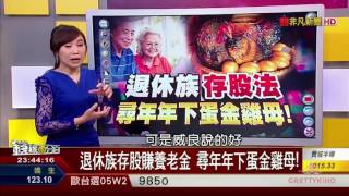 20170509 錢線百分百 Part 2 最即時更新(無廣告)
