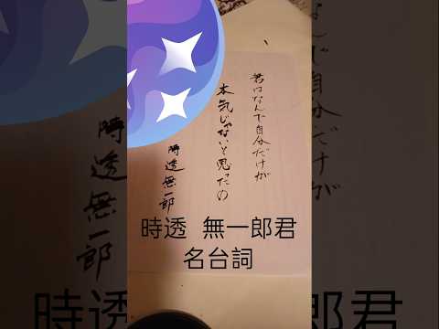 #チャンネル登録#作業動画#書道#アート#コラージュ#ASMR#紙モノ#セリア#DAISO​#サンリオ#ディズニー#calligraphy