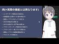 【バーチャルLT】ざっくり工数見積りを支える技術【プログラミング初心者向け】【VTuber】