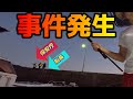 【保安庁24時】帰港した直後、待ちかまえてる海保！若干疑われてる船長！私たちが海で見たものは…！？