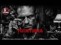 ПЛАТИНА Russian Mafia Trap 2026 Dark Rap Gangster Beats Night Drive Vibes 