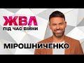 Тимур Мірошниченко: про скандал українського журі на Євробаченні та дискваліфікацію України