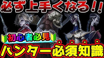 第五人格ハンター勝てない Youtube