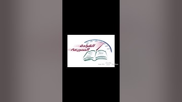 مشروع القارئ الماهر للصف الثاني ابتدائية ٤٦بخميس مشيط ١٤٤١