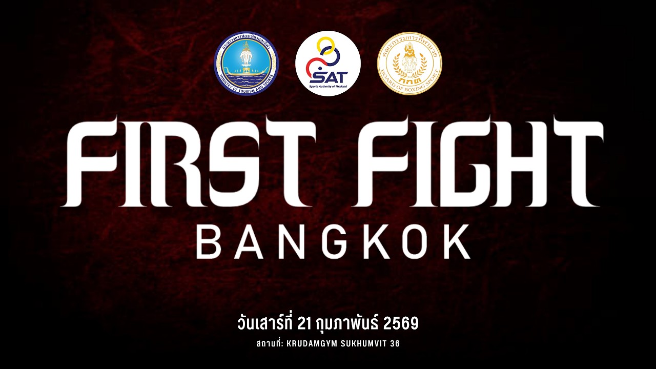 FIRST FIGHT BANGKOK 📍 21 Feb 2026