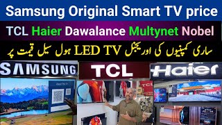 Samsung 4K Smart TV price in karachi | Haier Qled Led TV price | Multynet 4K Android TV Price