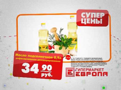 Европа Магазин Официальный Сайт Старый Оскол