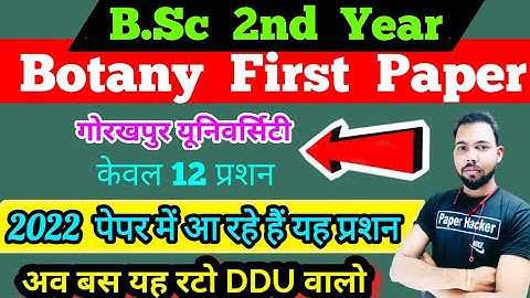 Bsc 2nd year Botany 1st paper| 2022 important question| #ddu gorakhpur university| By Suraj raj